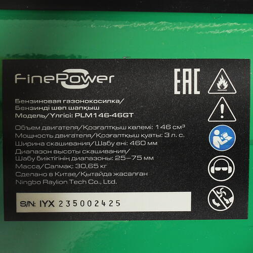 Купить Газонокосилка бензиновая FinePower PLM146-46GT  5065551. Характеристики, отзывы и цены в Донецке