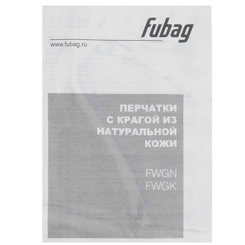 Купить Перчатки краги Fubag FWGN 9B  9155338. Характеристики, отзывы и цены в Донецке