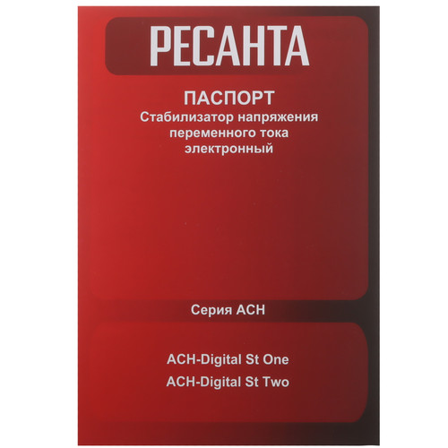 Купить Стабилизатор напряжения Ресанта АСН-Digital St Two  9343519. Характеристики, отзывы и цены в Донецке