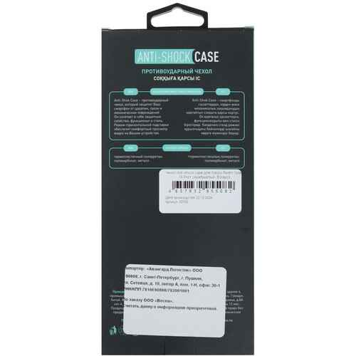 Купить Накладка  BoraSCO Anti-Shok Case для Xiaomi Redmi Note 13 Pro+ серебристый  5601809. Характеристики, отзывы и цены в Донецке