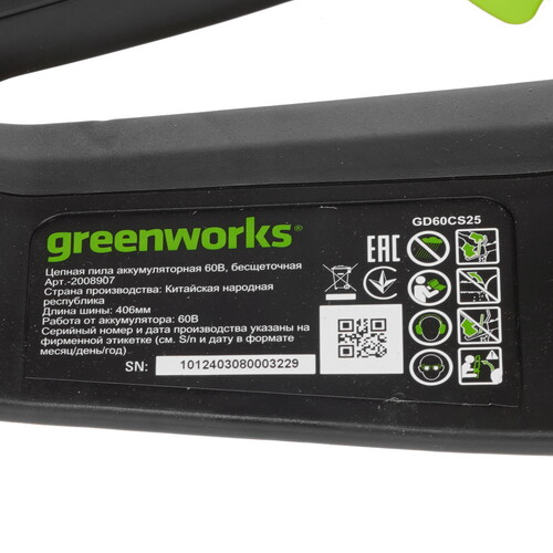 Купить Аккумуляторная цепная пила GreenWorks GD60CS25  шина - 40 см (16") Без АКБ  9166395. Характеристики, отзывы и цены в Донецке