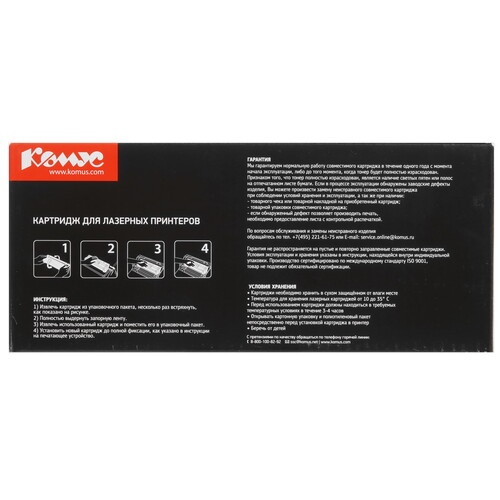 Купить Картридж лазерный Комус SP150HE (408010) черный, с чипом  9141684. Характеристики, отзывы и цены в Донецке