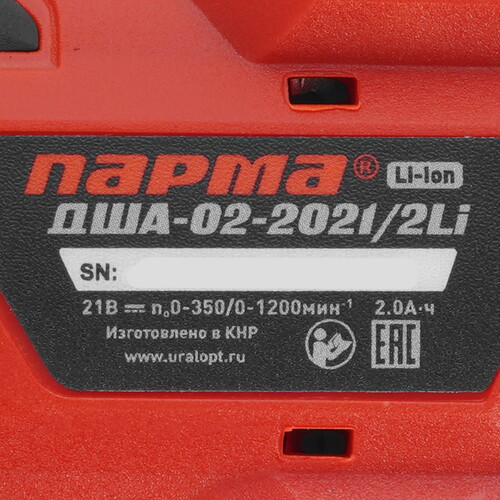 Купить Дрель-шуруповерт Парма ДША-02-2021/2Li  9211309. Характеристики, отзывы и цены в Донецке