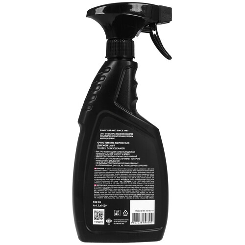 Купить Очиститель колесных дисков LAVR, 500 мл  9203569. Характеристики, отзывы и цены в Донецке