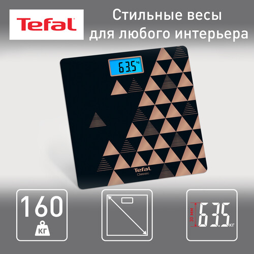 Купить Весы Tefal Bs Classic Decor Copper Forever PP1540V0 разноцветный  5329085. Характеристики, отзывы и цены в Донецке