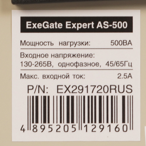 Купить Стабилизатор напряжения ExeGate Expert AS-500  5422969. Характеристики, отзывы и цены в Донецке