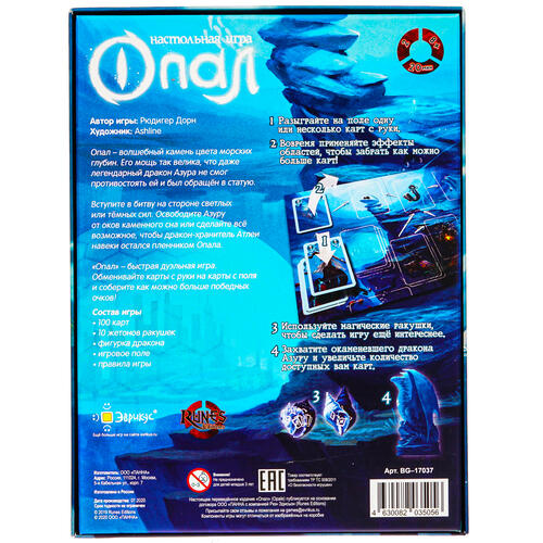 Купить Игра настольная "Опал"  4730654. Характеристики, отзывы и цены в Донецке