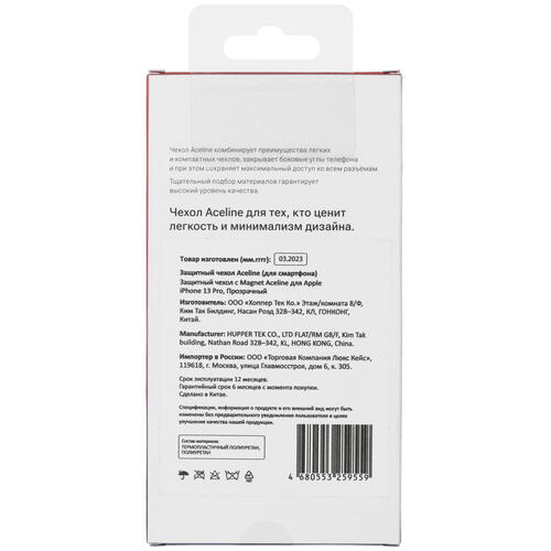 Купить Накладка  Aceline Magnet для Apple iPhone 13 Pro прозрачный  5413247. Характеристики, отзывы и цены в Донецке