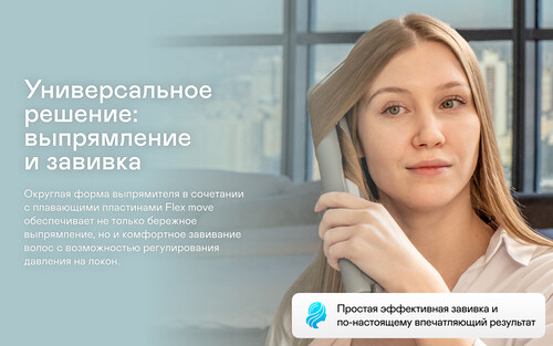 Купить Выпрямитель для волос Garlyn Freedom Glide  9240365. Характеристики, отзывы и цены в Донецке