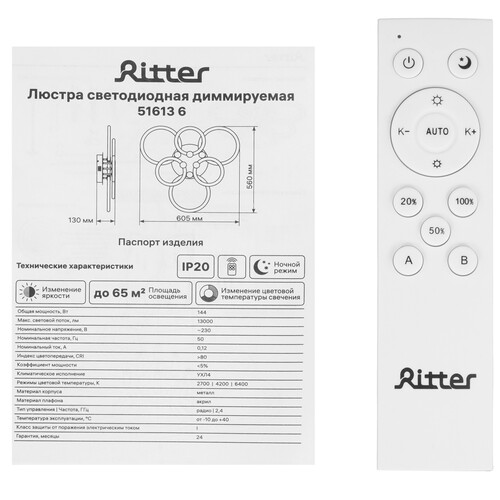 Купить Светильник потолочный Ritter OTTIMO белый/белый  5485761. Характеристики, отзывы и цены в Донецке