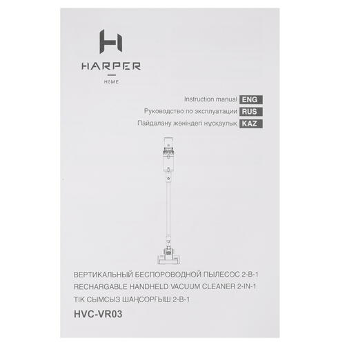 Купить Пылесос вертикальный   Harper HVC-VR03  красный  5354468. Характеристики, отзывы и цены в Донецке
