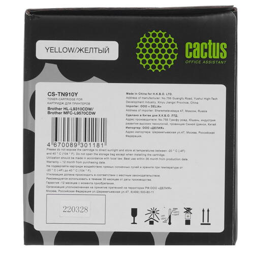 Купить Картридж лазерный Cactus CS-TN910Y желтый, с чипом  9914065. Характеристики, отзывы и цены в Донецке