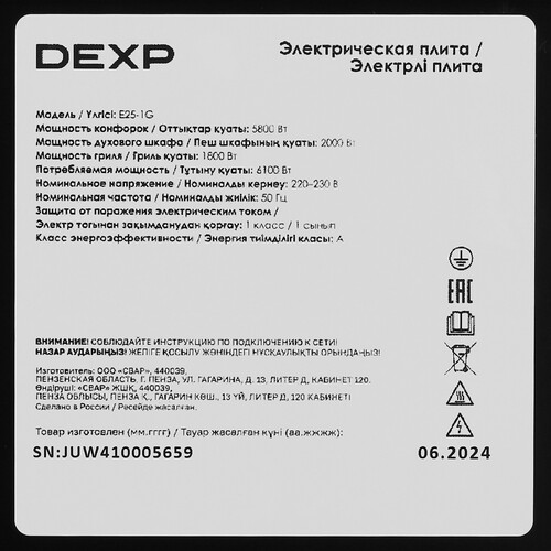 Купить Электрическая плита DEXP E25-1G серый  9082380. Характеристики, отзывы и цены в Донецке