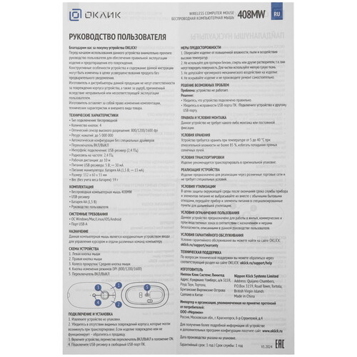 Купить Мышь беспроводная Oklick 408MW  9216839. Характеристики, отзывы и цены в Донецке