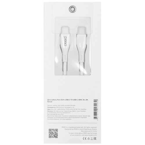 Купить Кабель круглый PERO USB Type-C - USB Type-C белый 2 м  5474213. Характеристики, отзывы и цены в Донецке