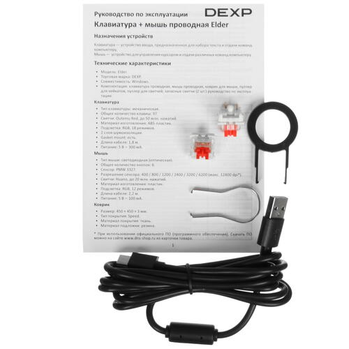 Купить Клавиатура+мышь DEXP Elder Combo черный  9028807. Характеристики, отзывы и цены в Донецке