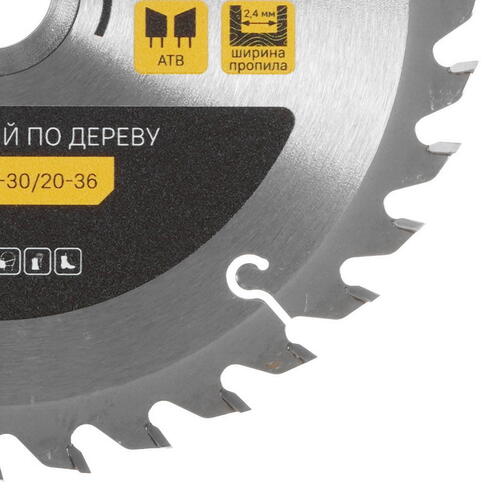 Купить Диск пильный Hanskonner H9022-165-30/20-36  9112758. Характеристики, отзывы и цены в Донецке