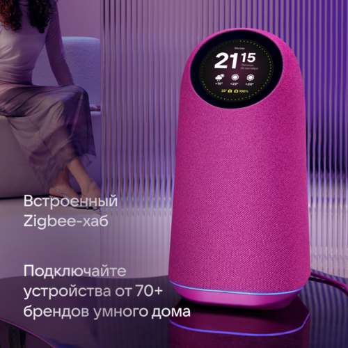 Купить Умная колонка VK Капсула Про розовый  5496554. Характеристики, отзывы и цены в Донецке