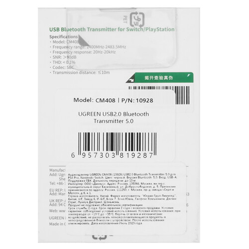 Купить Bluetooth адаптер Ugreen CM408  9155001. Характеристики, отзывы и цены в Донецке