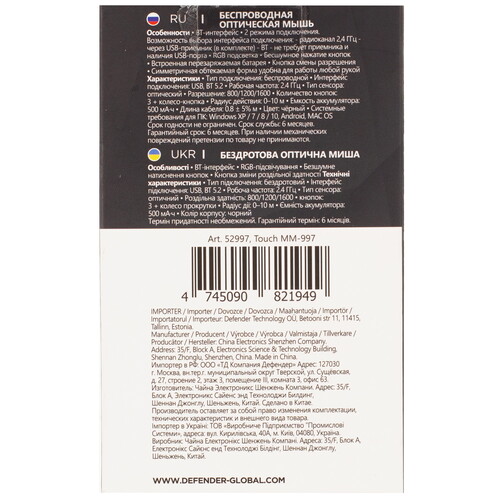 Купить Мышь беспроводная Defender Touch MM-997 [52997] черный  9197705. Характеристики, отзывы и цены в Донецке