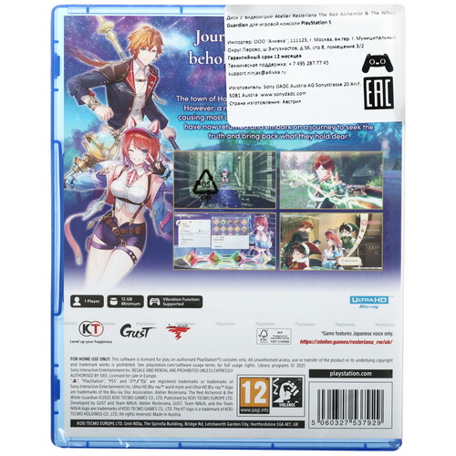 Купить Игра Atelier Resleriana: The Red Alchemist &amp  5638190. Характеристики, отзывы и цены в Донецке