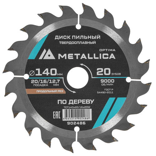 Купить Диск пильный Metallica 902486  9120917. Характеристики, отзывы и цены в Донецке