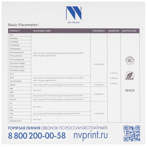 Купить Пластик NVPRINT PLA Matte Light Blue  9158553. Характеристики, отзывы и цены в Донецке