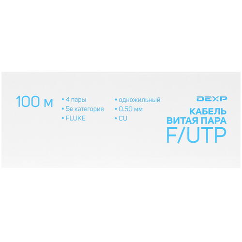 Купить Витая пара DEXP TP5cFUTP100G  1399633. Характеристики, отзывы и цены в Донецке