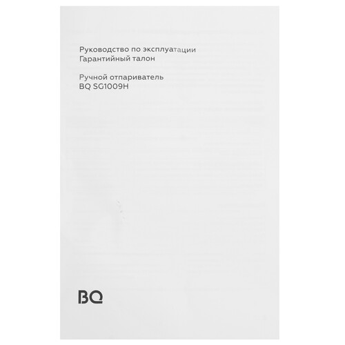 Купить Отпариватель BQ SG1009H бежевый  9285477. Характеристики, отзывы и цены в Донецке