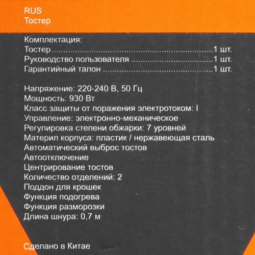 Купить Тостер Garlyn TR-350 серебристый  5346952. Характеристики, отзывы и цены в Донецке