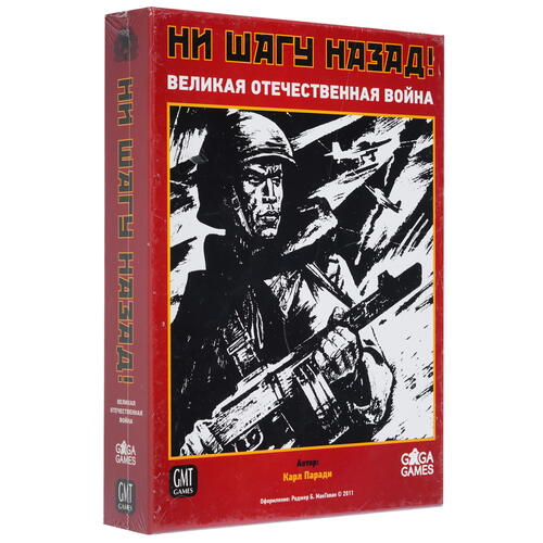 Купить Игра настольная "Ни шагу назад. Базовая игра"  9933750. Характеристики, отзывы и цены в Донецке