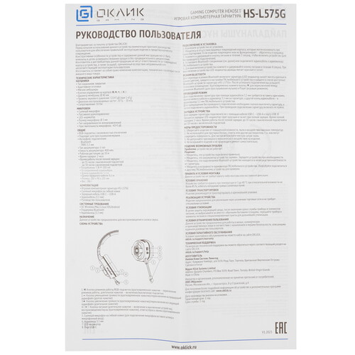 Купить Беспроводные/проводные наушники Оклик HS-L575G черный 2024  9200703. Характеристики, отзывы и цены в Донецке