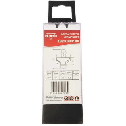 Купить Фреза ELITECH 1820.089100  9187580. Характеристики, отзывы и цены в Донецке