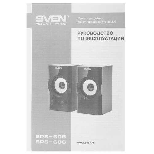 Купить Колонки SVEN SPS-606 черный  5085641. Характеристики, отзывы и цены в Донецке