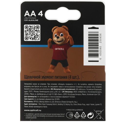 Купить Батарейка Opticell Turbo Max AA (LR6/ER14505/FR6/R6P)  5642113. Характеристики, отзывы и цены в Донецке