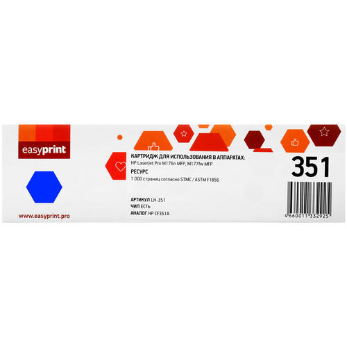 Купить Картридж лазерный EasyPrint LH-351 голубой, с чипом  5370809. Характеристики, отзывы и цены в Донецке