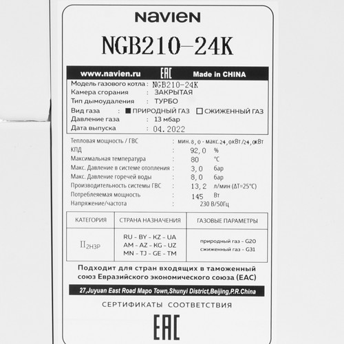 Купить Газовый котел Navien Heatluxe NGB210 - 24K настенный  9904916. Характеристики, отзывы и цены в Донецке
