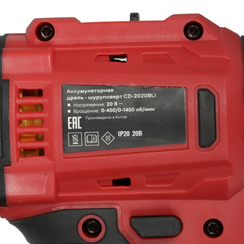 Купить Дрель-шуруповерт Boxbot CD-2020BLI  5638250. Характеристики, отзывы и цены в Донецке