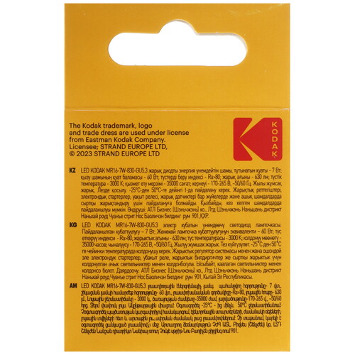 Купить Комплект светодиодных ламп Kodak MR16-7W-830-GU5.3  9305892. Характеристики, отзывы и цены в Донецке
