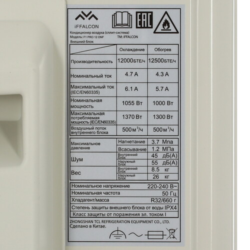 Купить Кондиционер настенный сплит-система iFFALCON F1 PRO 12 ONF белый  5499592. Характеристики, отзывы и цены в Донецке