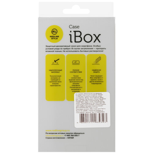 Купить Накладка  Red Line iBox Case для Tecno POP 8/ SPARK 20/ SPARK 20C/ SPARK Go 2024 черный  5471284. Характеристики, отзывы и цены в Донецке