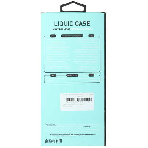 Купить Накладка  BoraSCO Liquid Case для Apple iPhone 15 Pro бежевый  5601737. Характеристики, отзывы и цены в Донецке