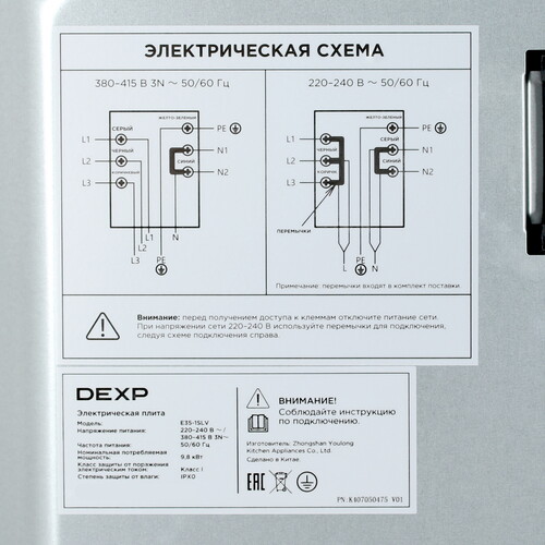 Купить Электрическая плита DEXP E35-1SLV серебристый  9110321. Характеристики, отзывы и цены в Донецке