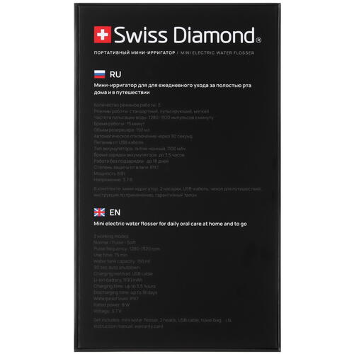 Купить Ирригатор Swiss Diamond SD-WF15301W  9054731. Характеристики, отзывы и цены в Донецке