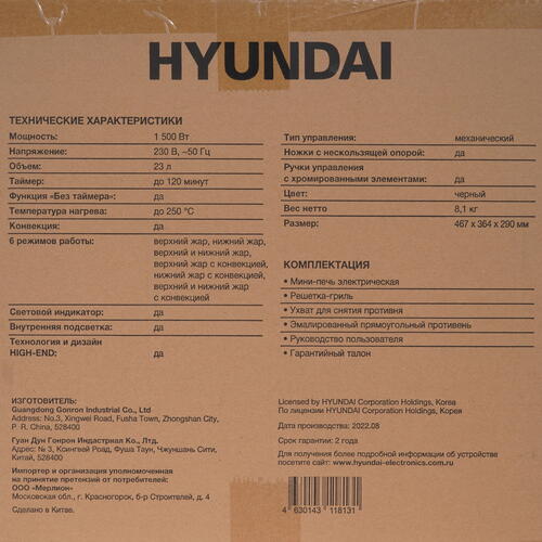 Купить Мини-печь Hyundai MIO-HY080 черный  9933543. Характеристики, отзывы и цены в Донецке
