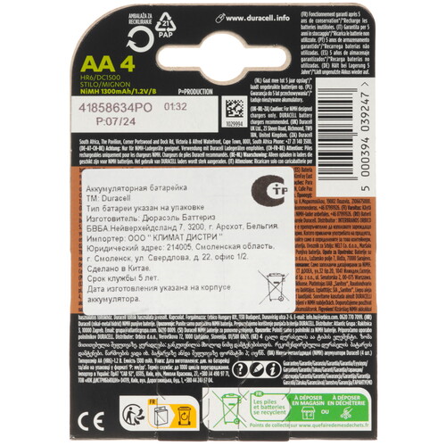 Купить Аккумулятор Duracell Recharge 1300 мА*ч  9235063. Характеристики, отзывы и цены в Донецке