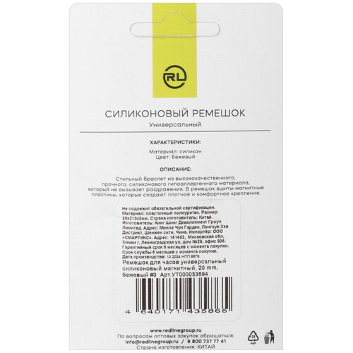 Купить Ремешок Red Line универсальный 20 мм бежевый  5607828. Характеристики, отзывы и цены в Донецке