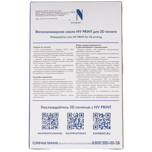 Купить Фотополимерная смола NVPRINT Water Washable Resin  9158639. Характеристики, отзывы и цены в Донецке