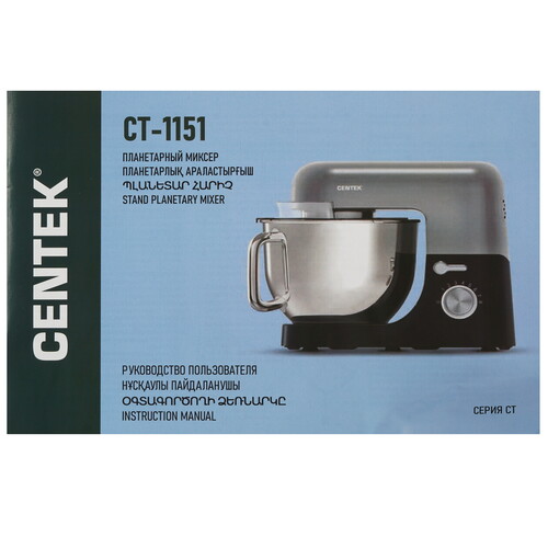 Купить Миксер Centek Dijon CT-1151 серый  9161821. Характеристики, отзывы и цены в Донецке