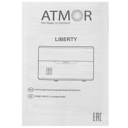 Купить Водонагреватель электрический Atmor LIBERTY 3.5 KW TAP  9073099. Характеристики, отзывы и цены в Донецке